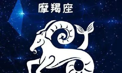 摩羯座对爱人和工作谁重要（天蝎座为什么怕摩羯座）