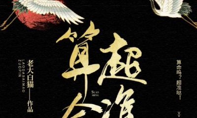 算命吗超准哒（有算命算的特别准的吗）