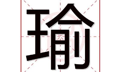 喻字取名的寓意女孩（喻字取名女孩子）