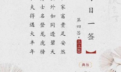 观音灵签南海每日一签（观音灵签第一签）