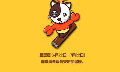 红颜祸水的星座女（让所有人都佩服的星座女）