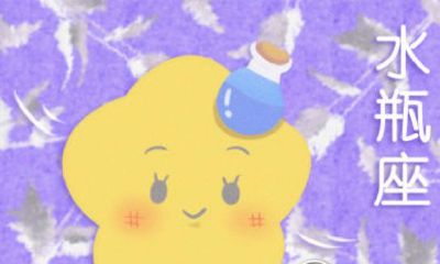 水瓶座被拉黑后的反应（水瓶男拉黑女生原因）