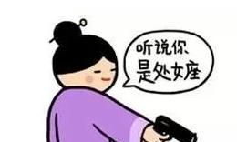 处女座的分析能力很强（12星座分析能力最强的）