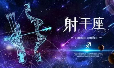 射手座女生的特点分析（狮子座女生性格特点）