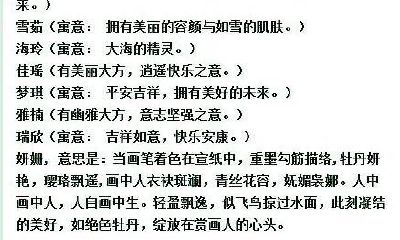 属狗名字大全女（属狗女孩宜用什么名字）