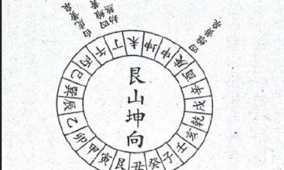 二十四山坐向吉凶断口诀（二十四山吉凶断诀）