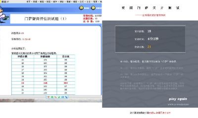 门萨测试30题满分（女人掌纹手相的看法）