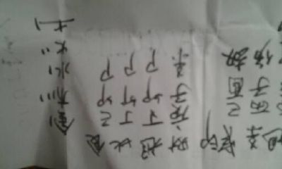 鬼谷子测名字算命术（免费测字断事）