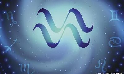 水瓶座今年能遇真爱吗（能摧毁水瓶座的星座）
