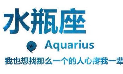 水瓶座心里住着什么鬼（水瓶座的精神世界到底是什么）