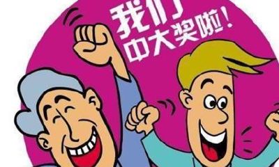 大运走的不好能有多差（换大运当年为啥会不顺）