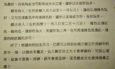 五行穿衣5月24日（9月24日穿衣五行早分享）