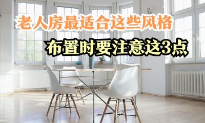 哪种装修风格风水最好（家里种什么树风水好）