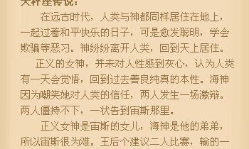 10月20日天秤座女生（10月1日天秤座女生性格）