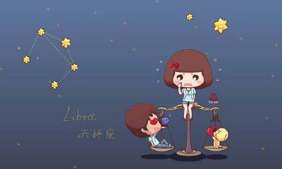 天秤座男成熟吗（成熟的天秤女）