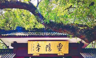 法喜寺开光发票没带可以取件吗（金华黄大仙祖宫周边住宿）