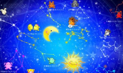 阴历星座阳历星座（12星座查询农历还是阳历）