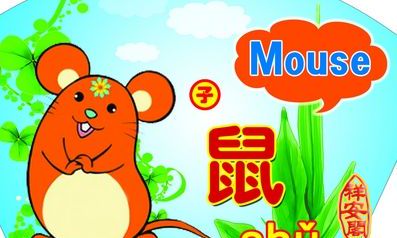 二零二一年鼠年运程（属马二零二零年每月运程）