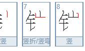 铠字五行属什么及解释（旭字五行属什么及解释）
