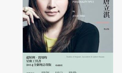 2023年12星座运势唐立淇（第一星座运势）