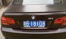 车牌号吉利数命理怎么算（车牌号码吉凶测算方法）