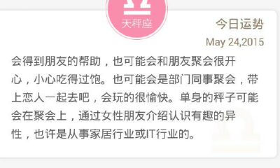 双子座6月感情运势（双子座12月考试运势）