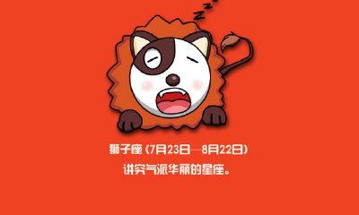 狮子座今日工作（今天狮子座的财运）