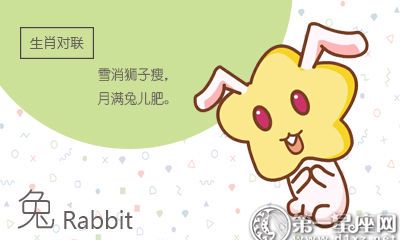 属兔人最佳婚配表（属龙和属兔的合得来吗）