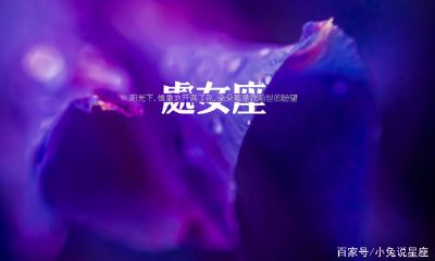 处女座是变动宫（变动宫星座谁最弱）