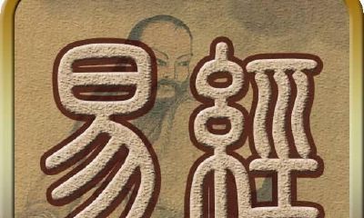 周易中八卦是指什么（周易八卦中的乾）