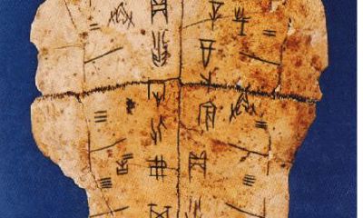 甲骨占卜的起源于什么教（将占卜的结果用青铜刀刻在甲骨上）