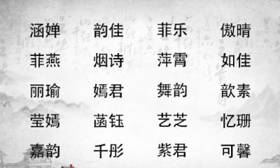 瑜字和什么字取名合适（2023年属虎女孩寓意好的名字）
