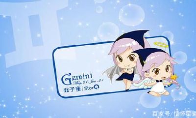 双子座的女人真的很渣吗（双子座女生很渣吗）