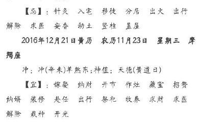2023年十二月安门吉日（牛和狗相冲如何解）