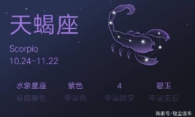 天蝎座女生笨吗（天蝎座女生配什么星座）