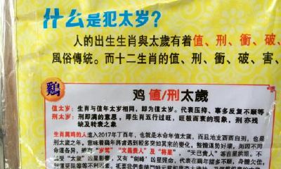 属鸡犯太岁佩戴什么生肖（属鸡佩戴什么生肖旺自己）