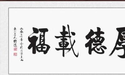 本命年写什么书法送人（女人过本命年谁送东西最好）