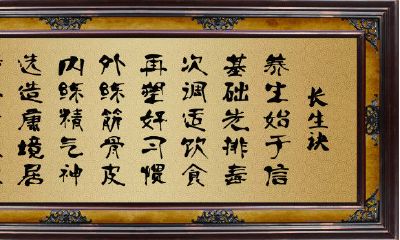 十二长生病在日柱（日柱坐长生不容易老）