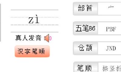 八字中万打猜三个数字（八字还没一撇猜三个数字）