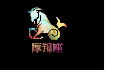 摩羯座男生送礼物给你是什么意思（送摩羯座男什么礼物好）