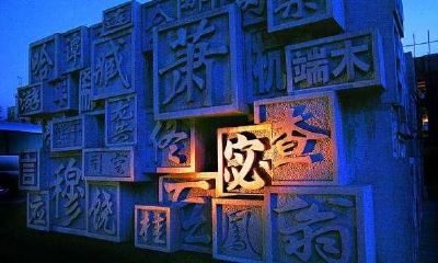 陕西人取名字有什么特点（适合取名字的字）