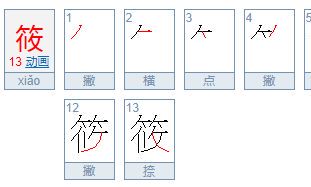 用筱起名女孩名字（筱字取名好不好）