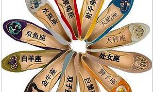 十二星座的水晶高跟鞋（十二星座的东西）