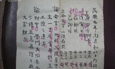 民间高手八字神断实例（算命最准的书）