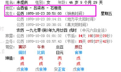 上升星座怎么看下降星座查询表（怎么查上升星座和下降星座）
