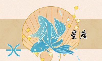 金牛女跟双鱼男（金牛女和双鱼男配对）