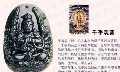 属鼠戴什么吊坠避邪（属鼠戴鼠吊坠好不好）