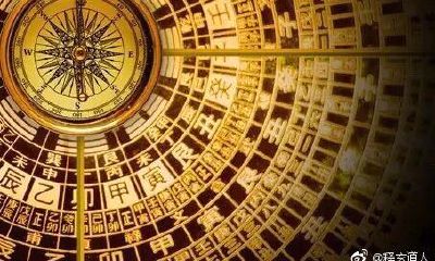 怎么看八字解析（如何看生辰八字）