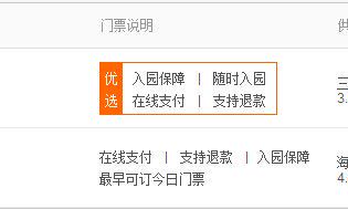 南山观世音菩萨开光晚会（普陀山南海观音开光仪式）