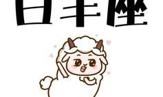 陶白白星座分析白羊座运势3月（白羊男一见钟情的星座女）